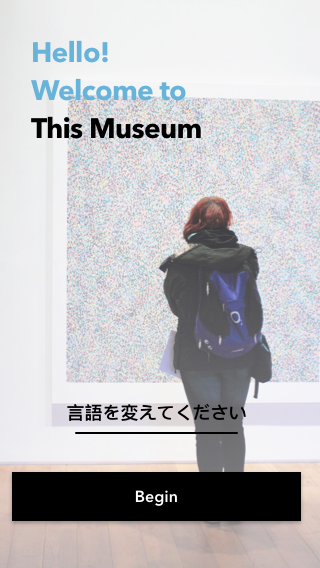 Museum Audio Guide Design - The start page when you first open the app